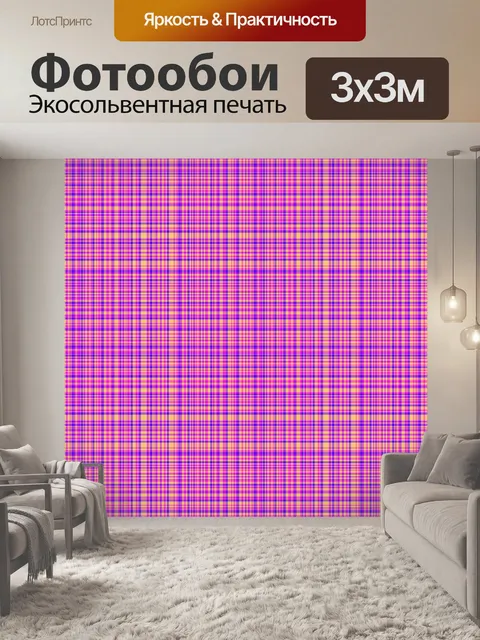 Фотообои Красочный плед бесшовные модели