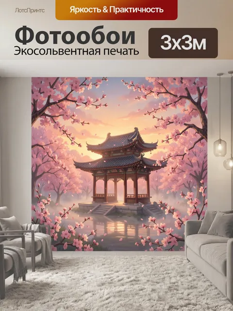 Фотообои Азиатская беседка среди цветущей сакуры