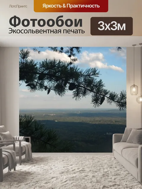 Фотообои горный пейзаж долины