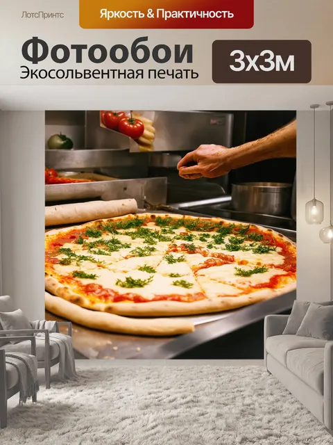 Фотообои в старинной итальянской кухне проходит процесс приготовления пиццы с разнообразными начинками: тесто раскатано