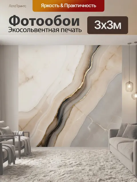 Фотообои Абстрактные мраморные волны