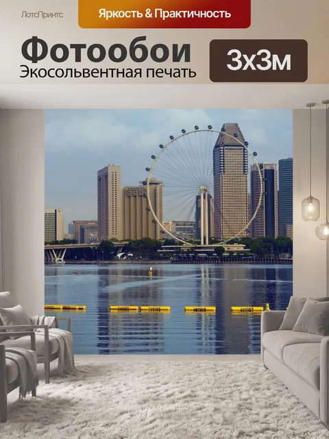 Фотообои Марина Центр