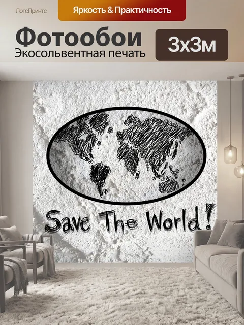 Фотообои Идея земного шара Любви на Цементной сте