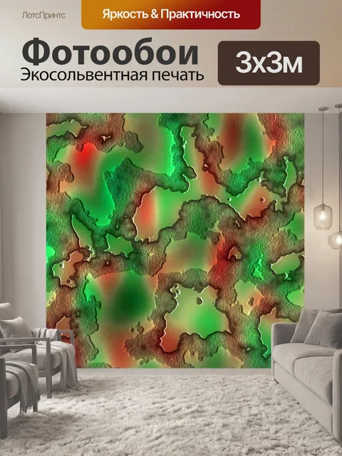 Фотообои Абстракционизм 112