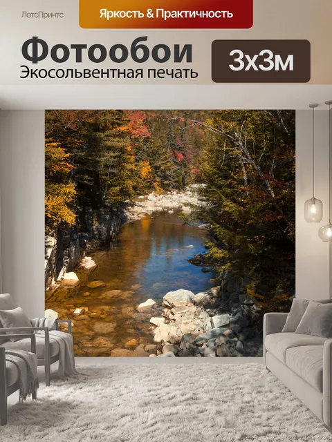 Фотообои Винтажные осенние деревья