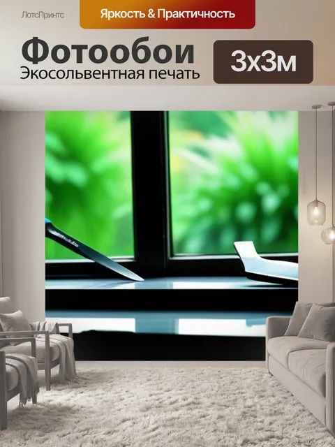 Фотообои инструменты для стрижки на фоне окна с природой