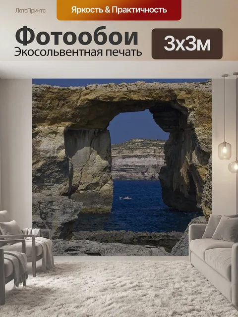 Фотообои Лазурный