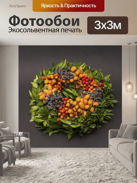 Фотообои Падение