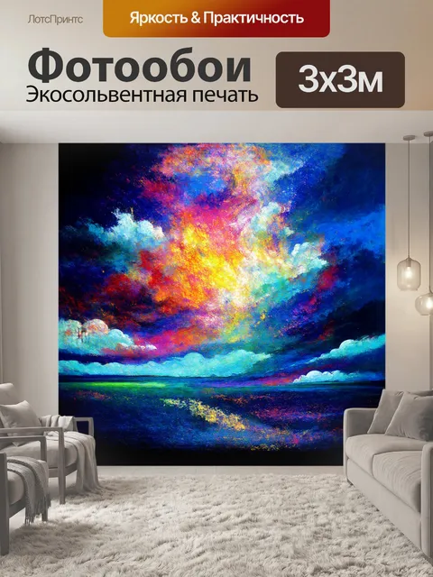 Фотообои мелодичные ноты, запечатленные в моменте, когда тьма неба начинает рассыпаться на яркие техно-цвета