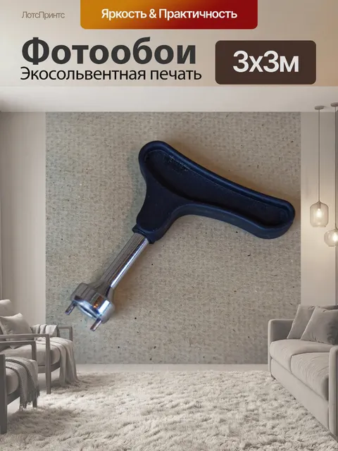 Фотообои Гольф ключ
