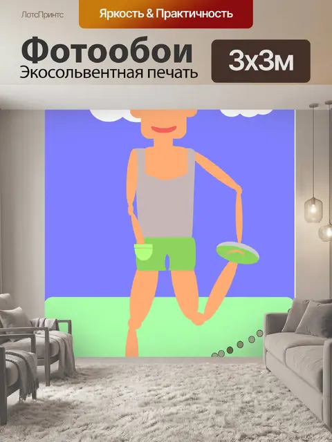 Фотообои Спортсмен