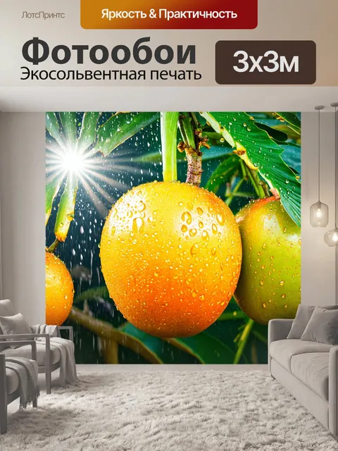 Фотообои природа в стиле капельное искусство, где тропические фрукты покрыты каплями дождя, освещенные солнцем