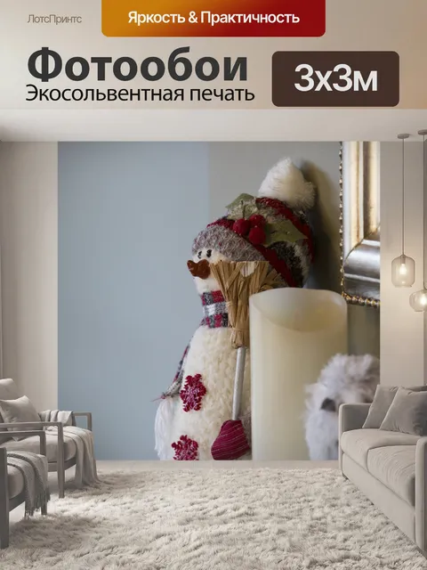 Фотообои рождество