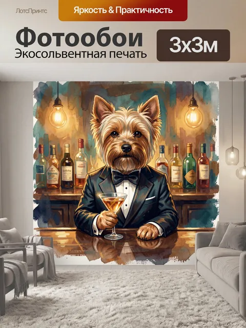 Фотообои Йоркширский терьер в смокинге
