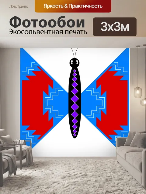 Фотообои Родной Искусство 107