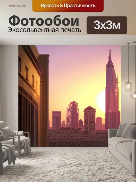 Фотообои вечерний баку, когда закат окрашивает здания в теплые золотые и розовые тона