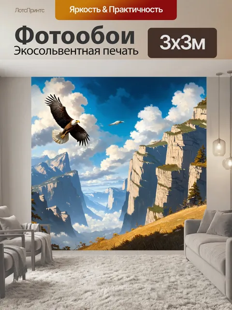 Фотообои охота: мощный пейзаж с высокими горами