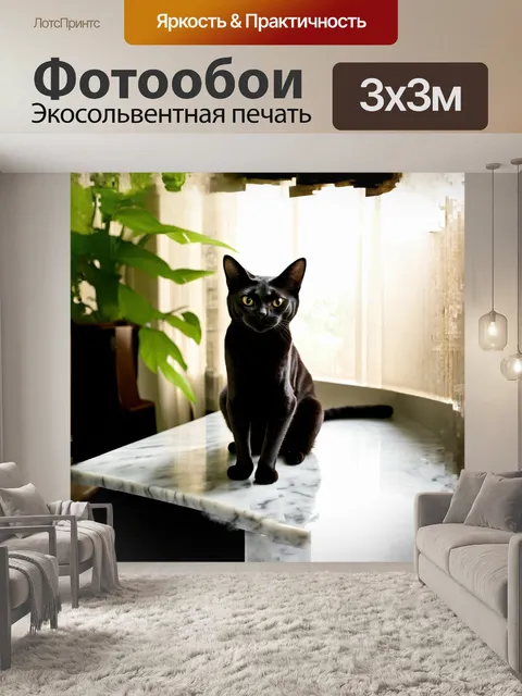 Фотообои чёрная ориентальная кошка сидит, изящно вытянув свои длинные ноги, на мраморной поверхности
