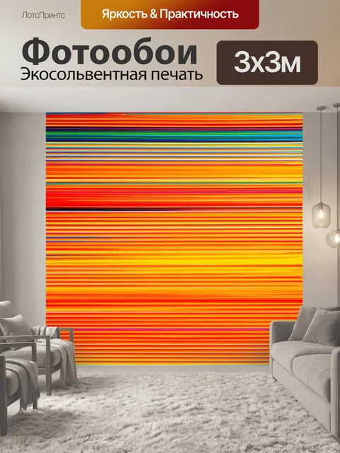 Фотообои абстракция в стиле малярные краски