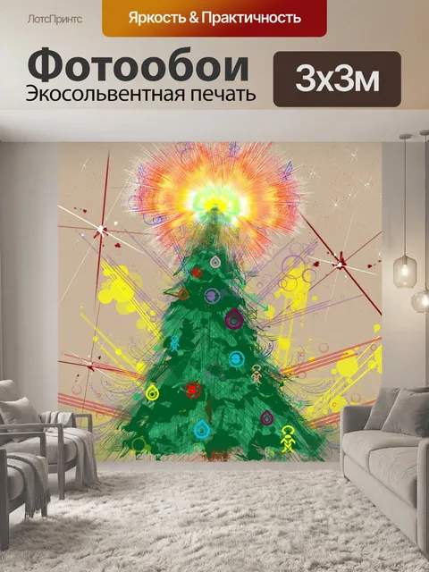 Фотообои Новый год