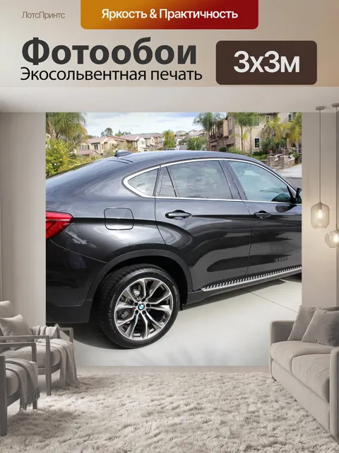 Фотообои Bmw