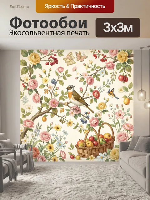 Фотообои Цветущие ветви с птицами и фруктами