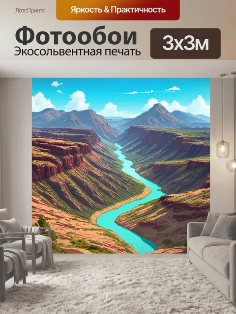 Фотообои пейзаж в стиле изометрия, с высокими горными хребтами, глубокими ущельями и кристально чистыми реками