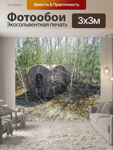 Фотообои Камуфляж (1)