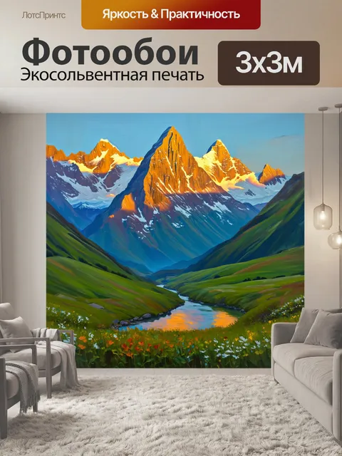 Фотообои величественные кавказские горы на фоне заката