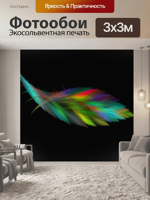 Фотообои Космическая птица Красочный перышка