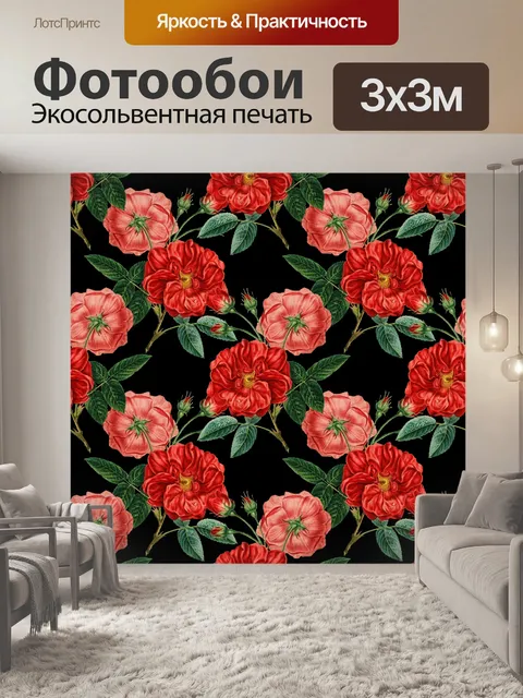 Фотообои Цветы Урожай шаблон фон