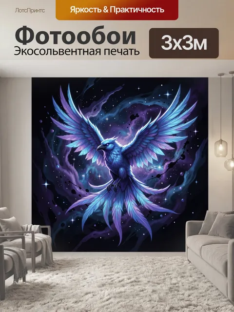 Фотообои Крылатый ворон среди звезд