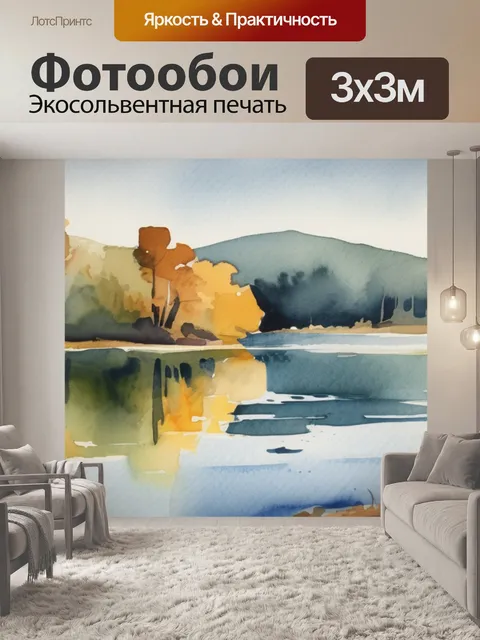 Фотообои озеро васюткино