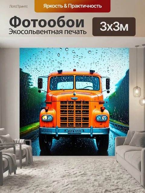 Фотообои ретро грузовик, запечатленный под дождем, капли воды на стеклах, меланхолическая атмосфера