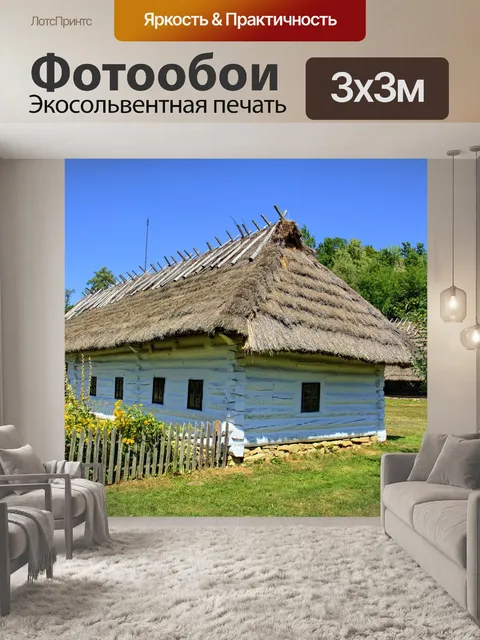 Фотообои Санок