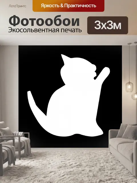 Фотообои белый кот 1