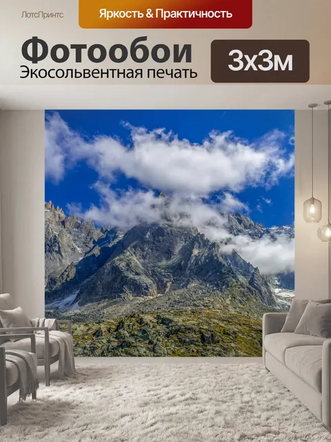 Фотообои Красивый пейзаж