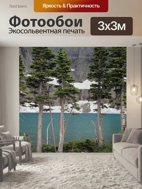 Фотообои Айсберг Озеро Монтана