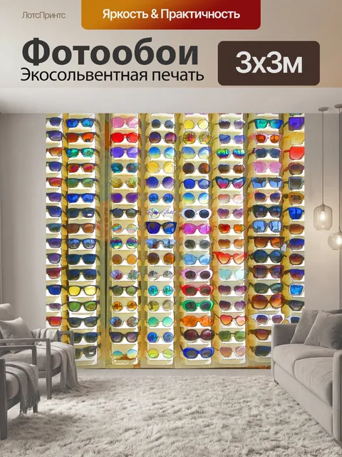 Фотообои Солнцезащитные очки