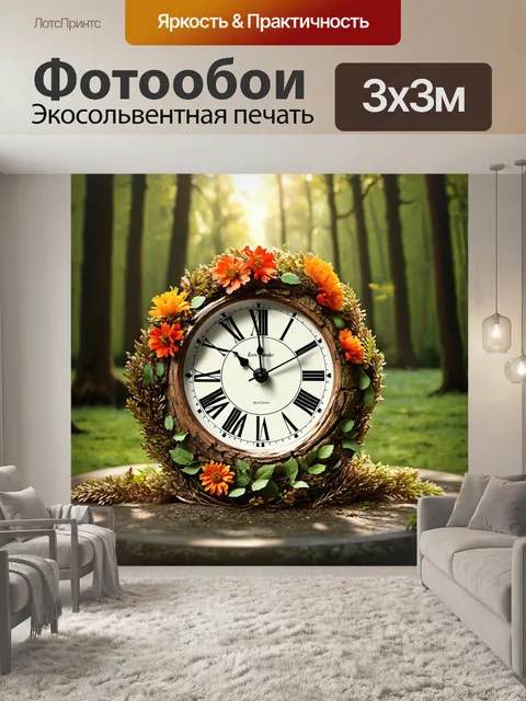 Фотообои часы с природными элементами, выполненные из камня и дерева, украшенные листьями и цветами