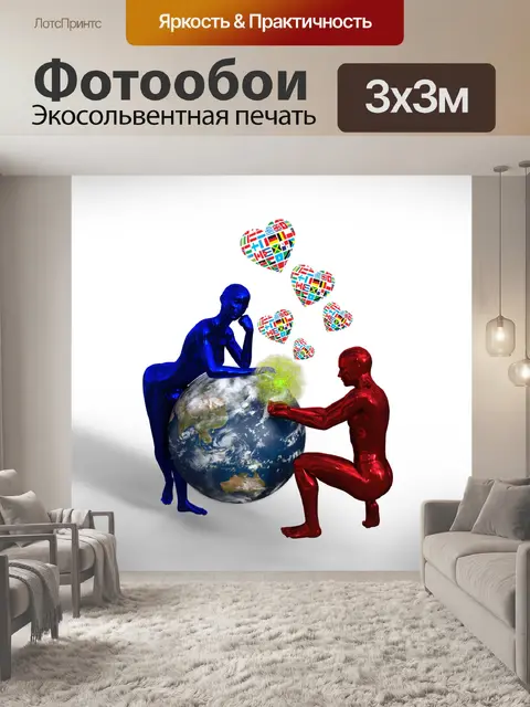 Фотообои Мир