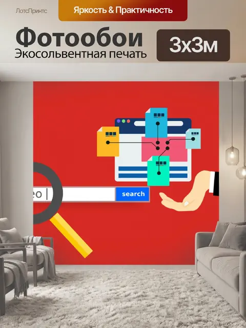 Фотообои создание карты сайта