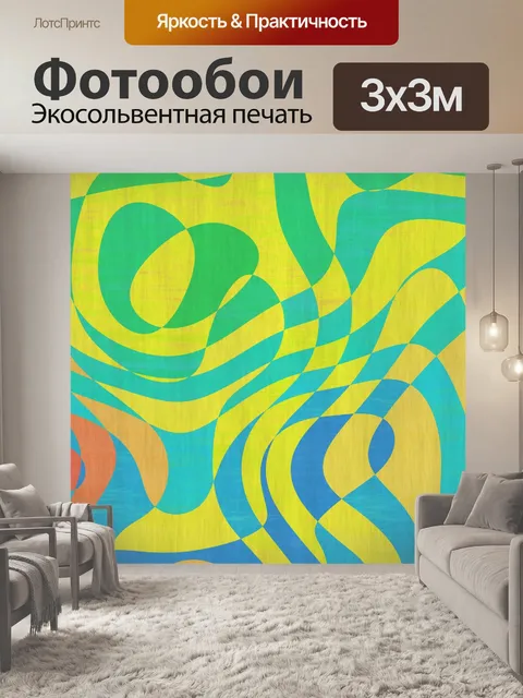 Фотообои Абстрактное искусство фон