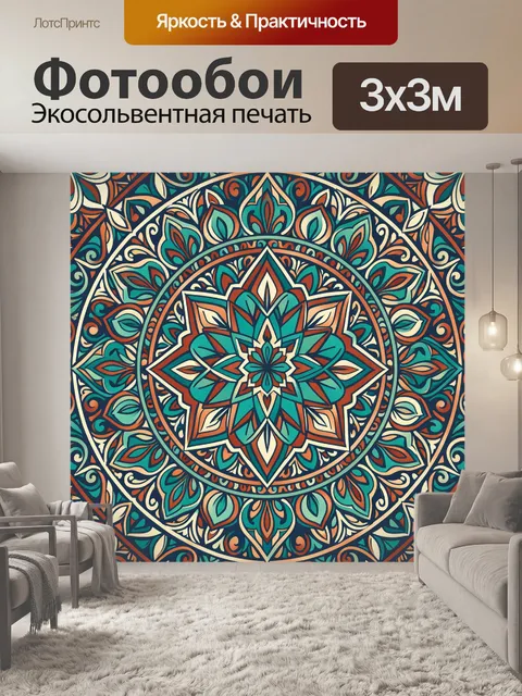 Фотообои Мандала изумрудно-терракотовых лепестков