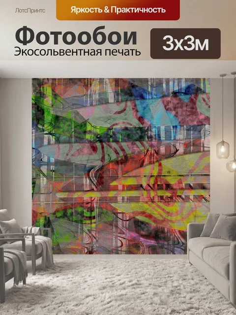 Фотообои абстрактные доски для серфинга