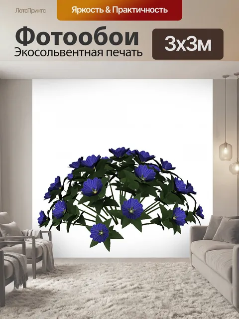 Фотообои синий цветок букет