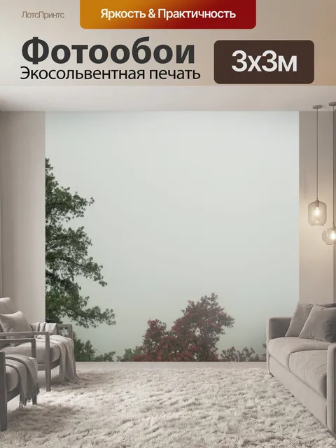 Фотообои Серое небо в дождь