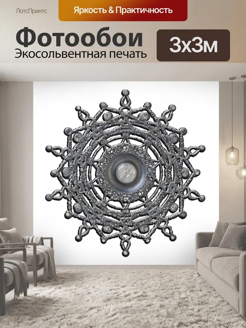 Фотообои Круглый