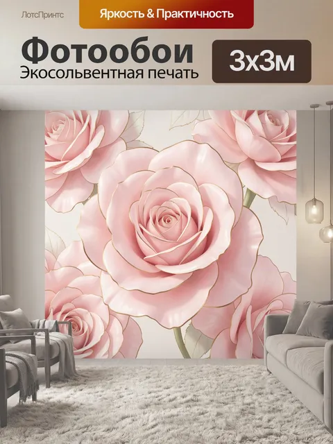 Фотообои Нежно-розовые розы крупным планом