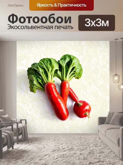 Фотообои красные овощи на фоне, стилизованном под текстуру кремового рисунка